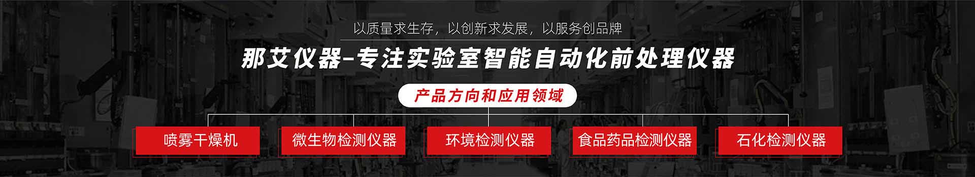 微生物限度检测仪（6C） - 微生物限度检查仪 - 那艾仪器